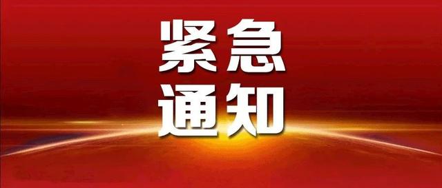 農(nóng)業(yè)農(nóng)村部辦公廳關(guān)于維護(hù)畜牧業(yè)正常產(chǎn)銷秩序 保障肉蛋奶市場供應(yīng)的緊急通知